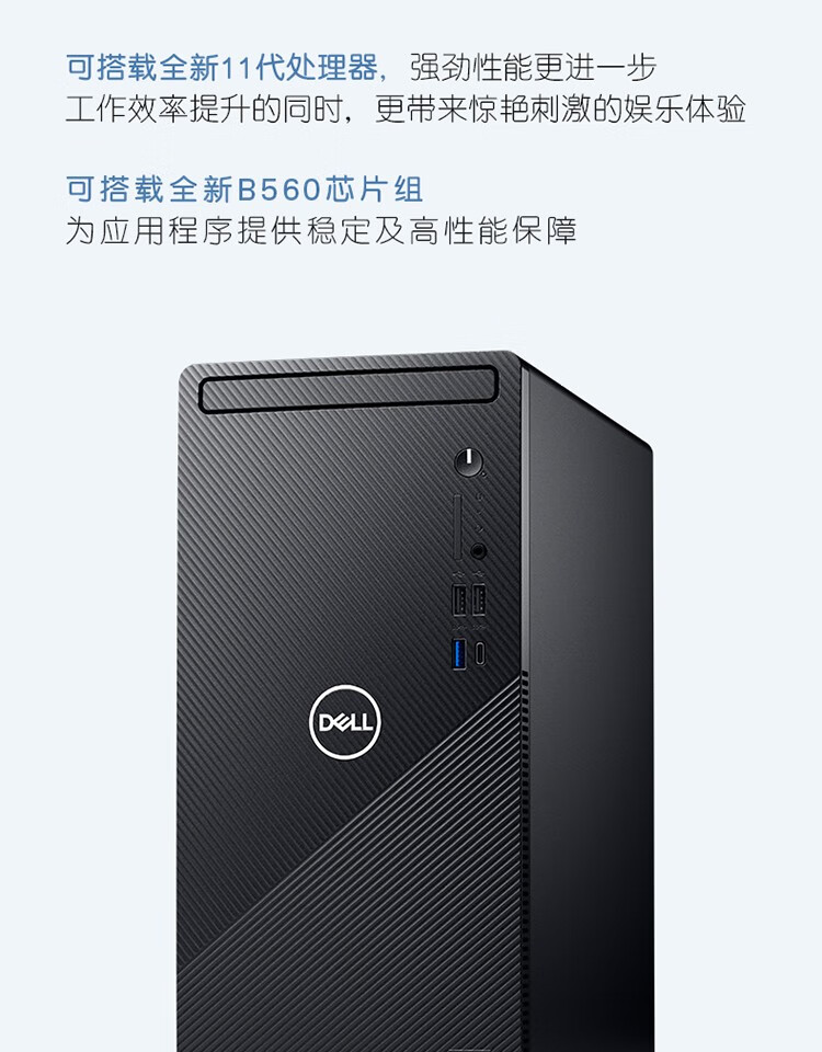 戴爾 Dell 3891 臺式電腦 戴爾 Dell 3891 臺式電腦